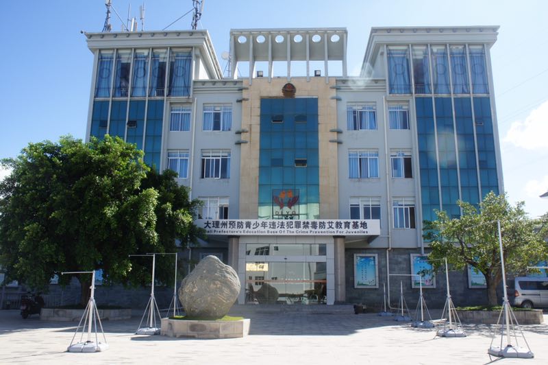 10、大理州強制隔離戒毒所指揮中心及安防系統(tǒng)建設(shè)項目.jpg