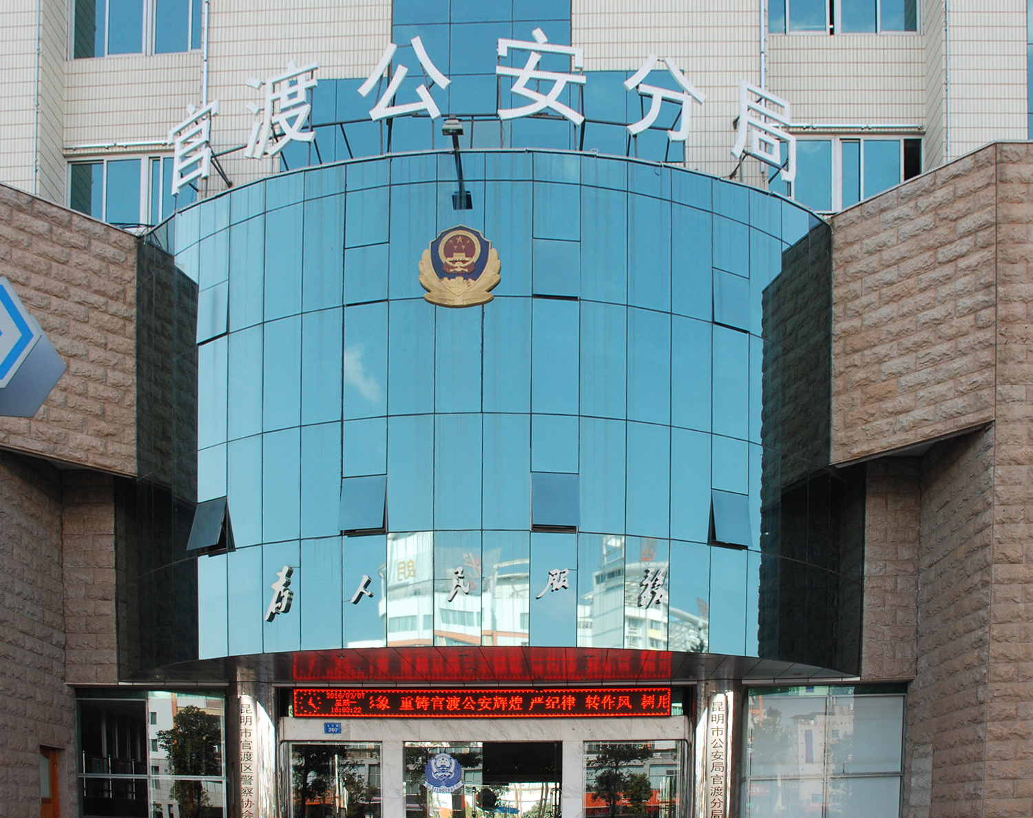 4、 昆明市公安局官渡分局綜合網(wǎng)絡(luò)報警接警平臺及派出所執(zhí)法辦案信息化建設(shè)項目.JPG