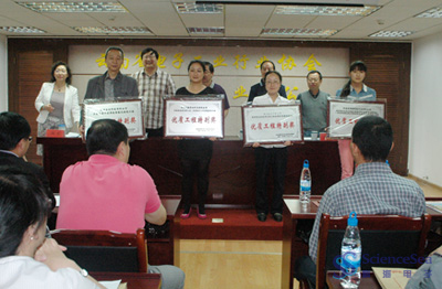 頒獎(jiǎng)儀式 頒獎(jiǎng)儀式